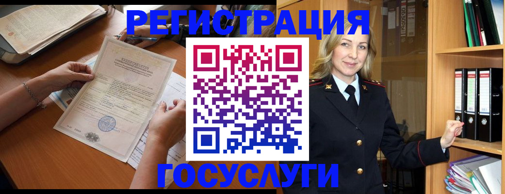 временная регистрация недорого в Зернограде