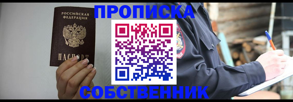 временная регистрация надежно в Зернограде