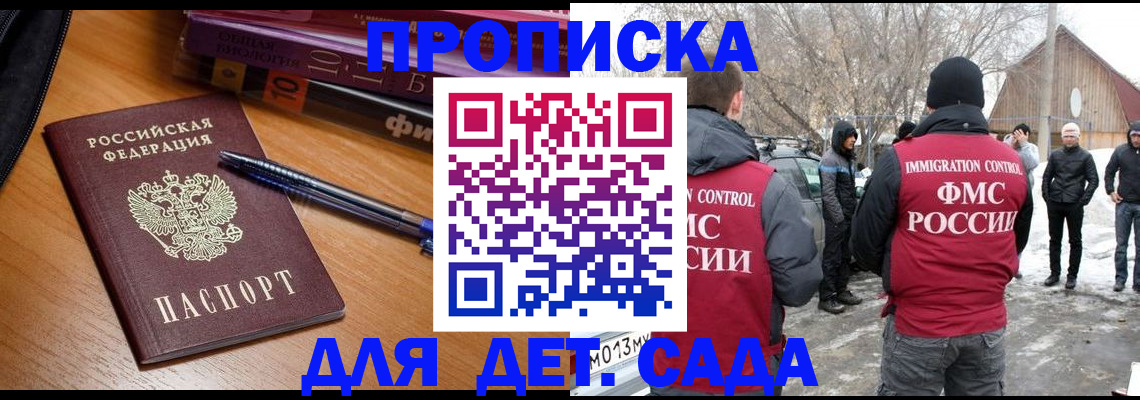 найти адрес прописки в Зернограде