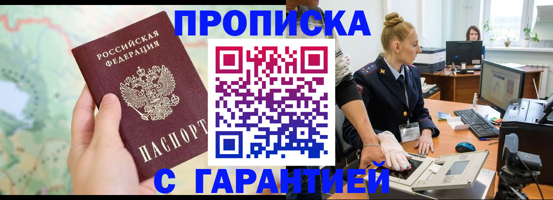 временная регистрация для школы в Зернограде